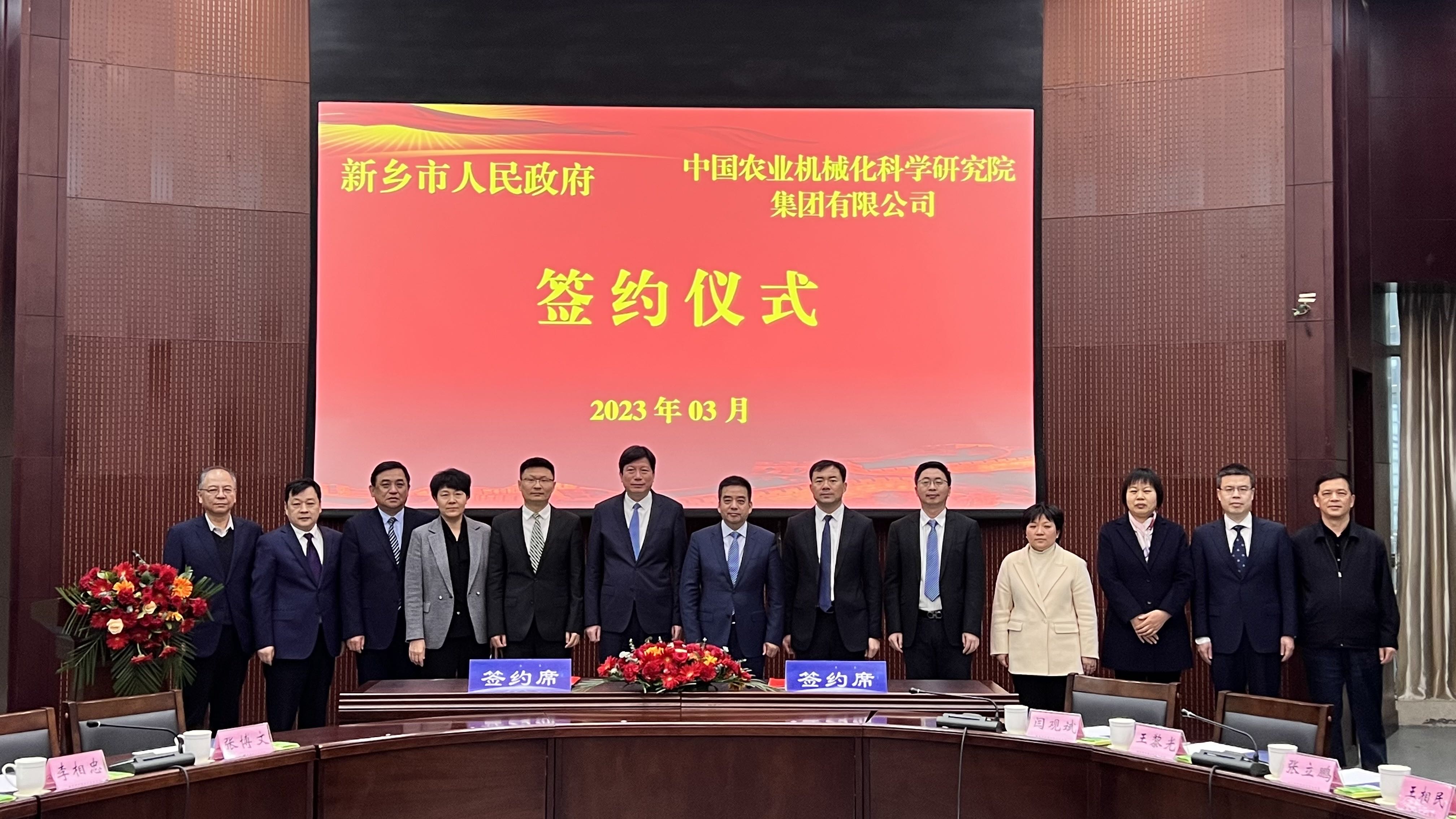 中國農機院與新鄉市政府簽訂戰略合作協議